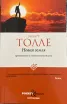 Обложка книги: Новая земля
