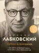 Обложка книги: Люблю и понимаю
