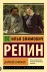 Обложка книги: Далёкое близкое
