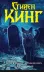 Обложка книги: Кладбище домашних животных