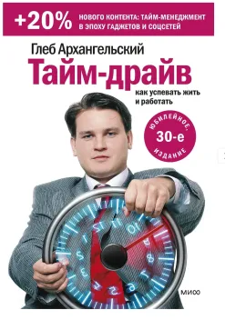 Обложка книги: Тайм-драйв