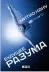 Обложка книги: Будущее разума