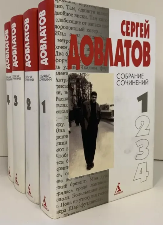 Обложка книги Собрание сочинений в 4-х томах