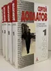 Обложка книги: Собрание сочинений в 4-х томах
