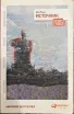 Обложка книги: Источник